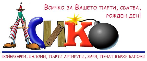 Asiko