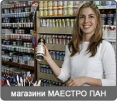 Маестро Пан - снимка 4 - приложно изкуство - Пловдив