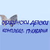 Общински Детски Комплекс Каварна
