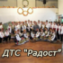 Детски танцов състав Радост
