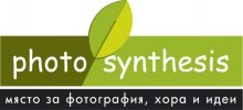 ФотоСинтезис Арт център