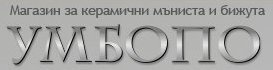 Умбопо магазини за керамични мъниста и бижута