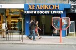 Книжарници Хеликон - снимка 3 - литературно творчество - София