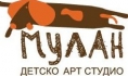 Детско Арт Студио Мулан