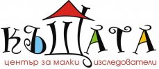 Лятна ваканция в КъЩатА - център за малки изследователи