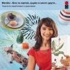ИМПРЕСИЯ - Материали за художници - снимка 1 - други