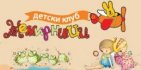 Парти клуб Немирници