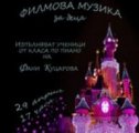 В София Лайв Клуб ще звучи филмова музика за деца