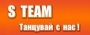 Клуб по спортни танци S team