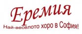 Школа по български народни хорà Еремия
