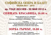 Гоце Делчев посреща националния балет със спектакъла Зорба гъркът