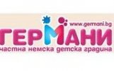 Парти център "Германи"