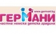 Парти център Германи
