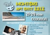 МОНТФИЗ Арт Фест 2012 Созопол 21-29 юли