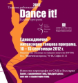 Танцова работилница 2012