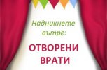 Образователен център Медиа посреща 15-ти септември с Ден на отворените врати във филиалите си в София - снимка 1