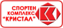 Спортен Център Кристал