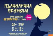 Пълнолунна промяна в CCS