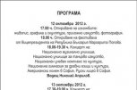 Фестивал на училищата по изкуствата от София Изкуство от утре - снимка 1