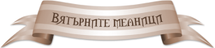 Хидропарк Вятърните мелници