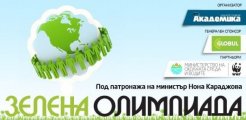 Участвай в Зелена Олимпиада и спечели таблет смартфон или iPod® осигурени от GLOBUL