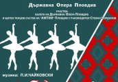 Танцовият спектакъл Лебедово хоро в Държавна опера - Пловдив