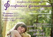 Софийската филхармония с първи концерт от образователната си програма Детски свят