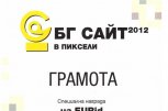 Kidsartsbg е горд носител на специалната награда на EURid в конкурса БГ Сайт 2012 - снимка 1
