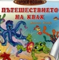 Часът на приказката с Ангелина Жекова