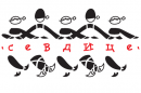 Школа за народни танци СЕВДИЦЕ
