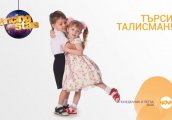 Dancing Stars търси талисман