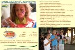Детски арт лагер в Пирин Голф & Кънтри Клуб - снимка 2 - летни - Разлог