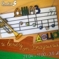 JAZZ за деца и венец от Бразилия