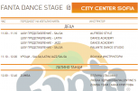 Fanta Dance Stage в София – вход свободен - снимка 1