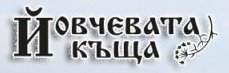 Зеленото училище “Еко Елена”