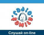 Слушайте новото детско РАДИО ФЕМИЛИ онлайн