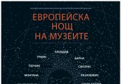 Изложба на студенти от НХА от Ателието на проф Андрей Даниел