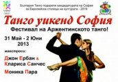 Фестивал на аржентинското танго Танго уикенд София за първи път в България