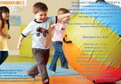 Gymboree Play & Music отваря врати на 1-ви юни