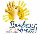 Празник на буквите в Южния парк в София