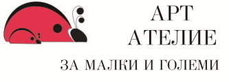 Лятно АРТ АРЕЛИЕ за малки и големи от Софистик