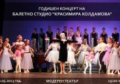 Годишен концерт на Балетно студио Красимира Колдамова