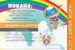 Карнавални истории на 1 юни - снимка 1