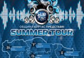 Бургас Summer Tour
