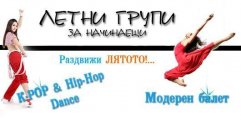 Раздвижи лятото с K-POP Dance Хип-хоп танци & Модерен балет за начинаещи