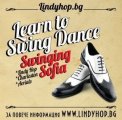 Нови курсове по суинг танци - Swinging Sofia Summer 2013