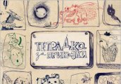 Приказки на глас по време на Sofia Design Week Kids