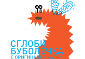 В магазина на Душман по време на Sofia Design Week Kids