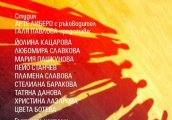Младежки мюзикъл МУЗИКА-А-А-А