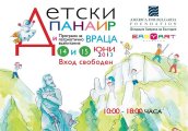 Детски панаир за първи път във Враца